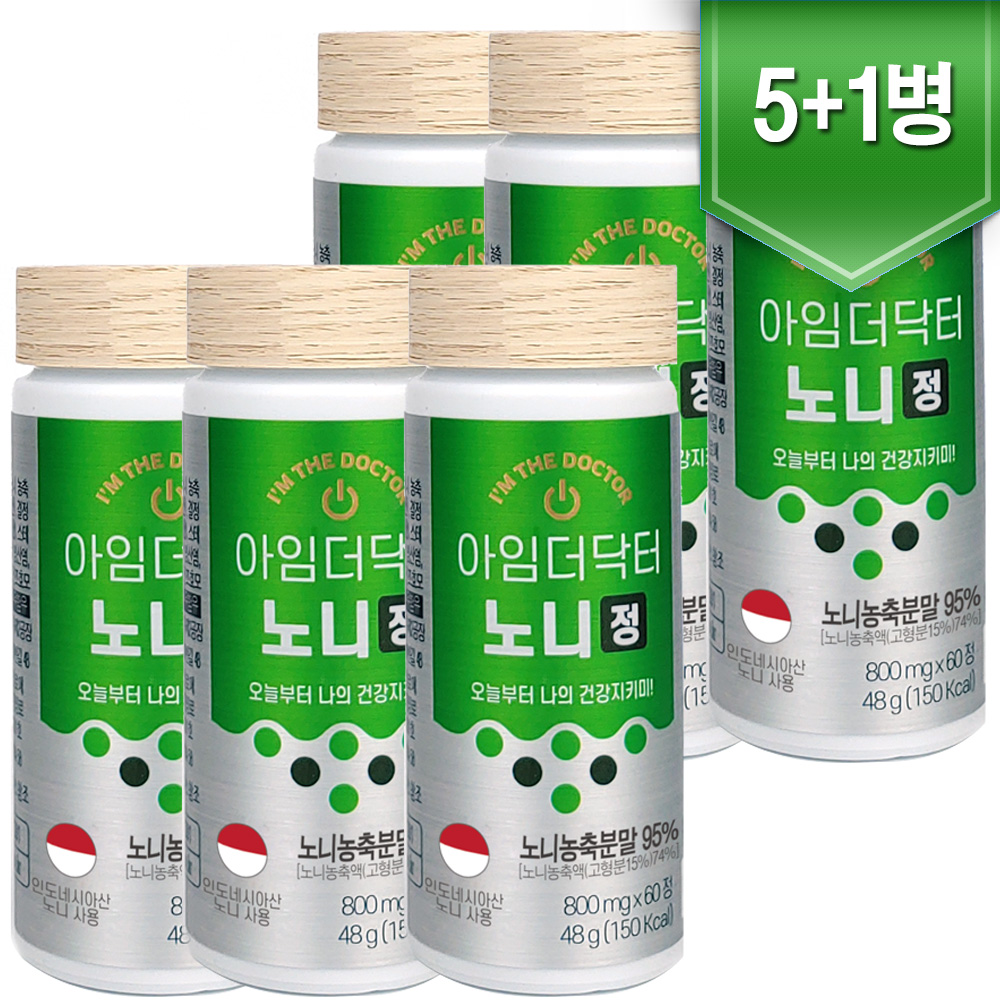 아임더닥터 노니정 6병 95% 800mgx60정 농축분말 노니환 인도네시아산