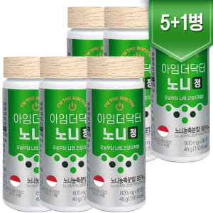 아임더닥터 노니정 95% 노니 농축 추출분말 노니환 인도네시아산 60정 ... 맛있게 먹은 솔직 후기 - 상품 이미지 1