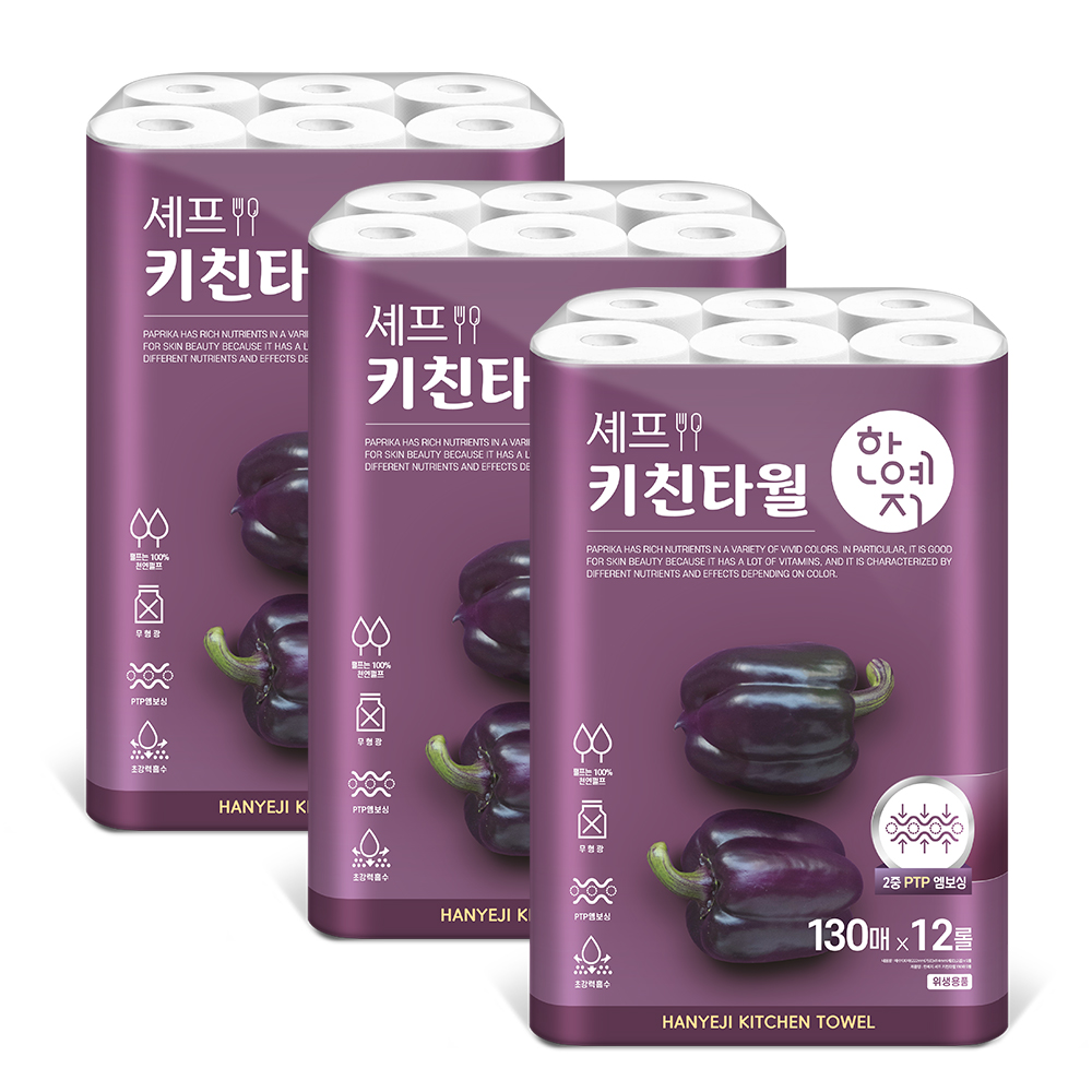 한예지 안심 천연펄프 셰프 키친타올 130매 12롤 3팩 - 상세 이미지 2