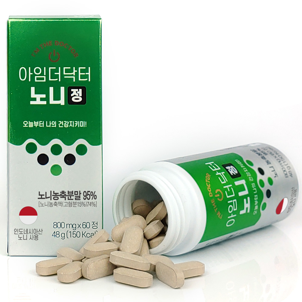 아임더닥터 노니정 95% 800mgx60정 농축 추출 분말 노니환 인도네시아산