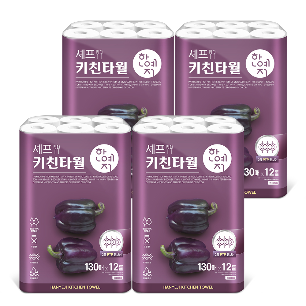 한예지 안심 천연펄프 셰프 키친타올 130매 12롤 4팩 - 상세 이미지 2