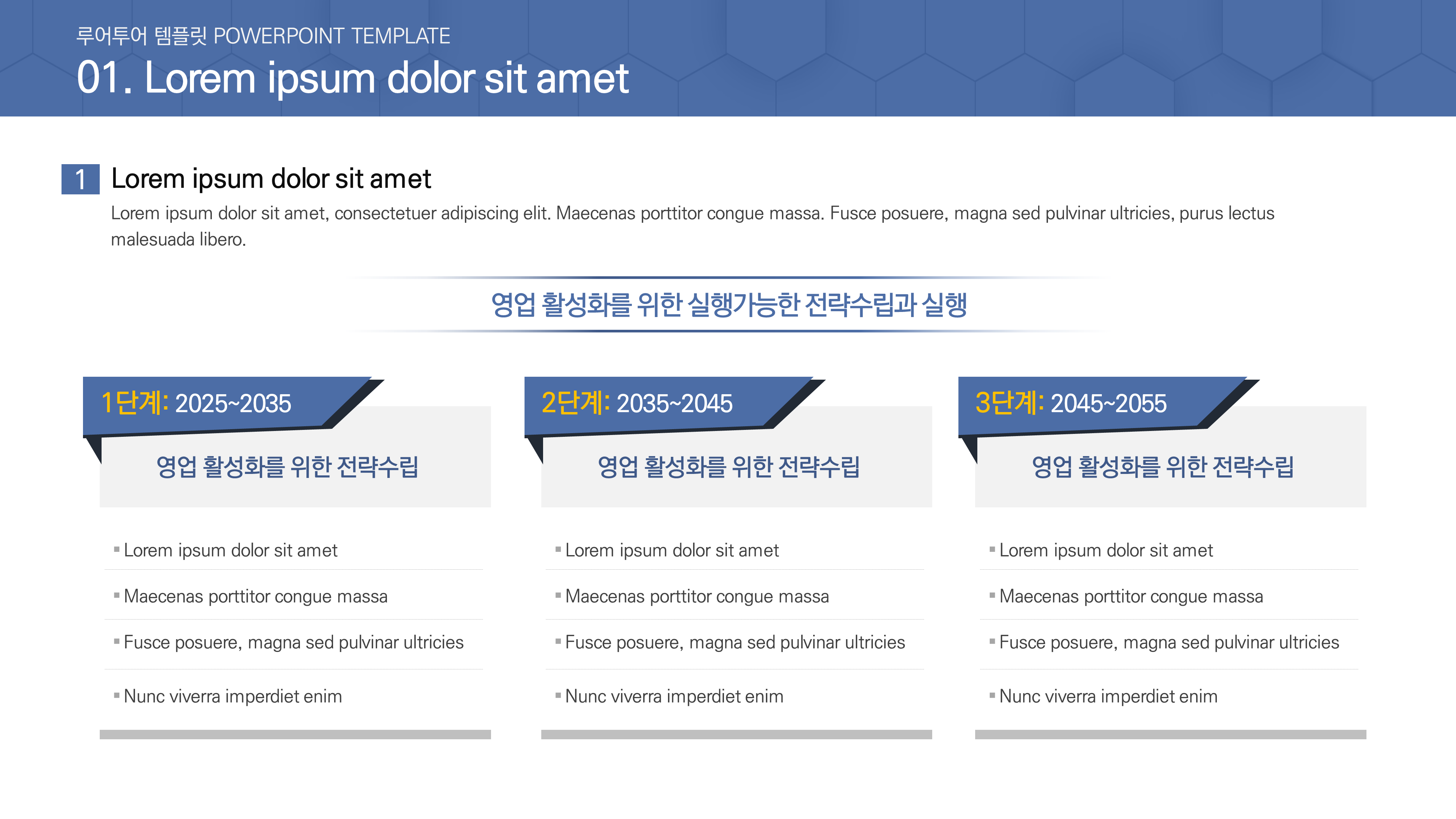 157 심플한 비즈니스 ppt 템플릿, 제안서, 보고서 기획서 마케팅 세미나 사업계획서 - 상세 이미지 5