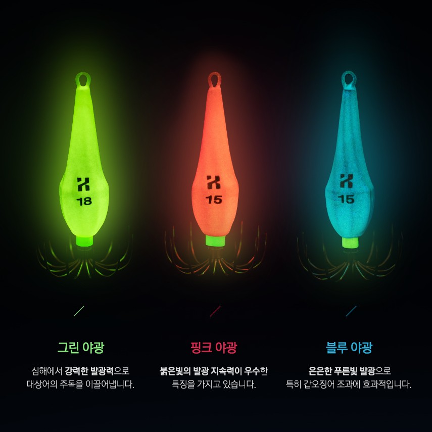 카즈미 쭈킬MAX 투톤야광 쭈꾸미 갑오징어 애자 쭈꾸미킬러 이미지 6