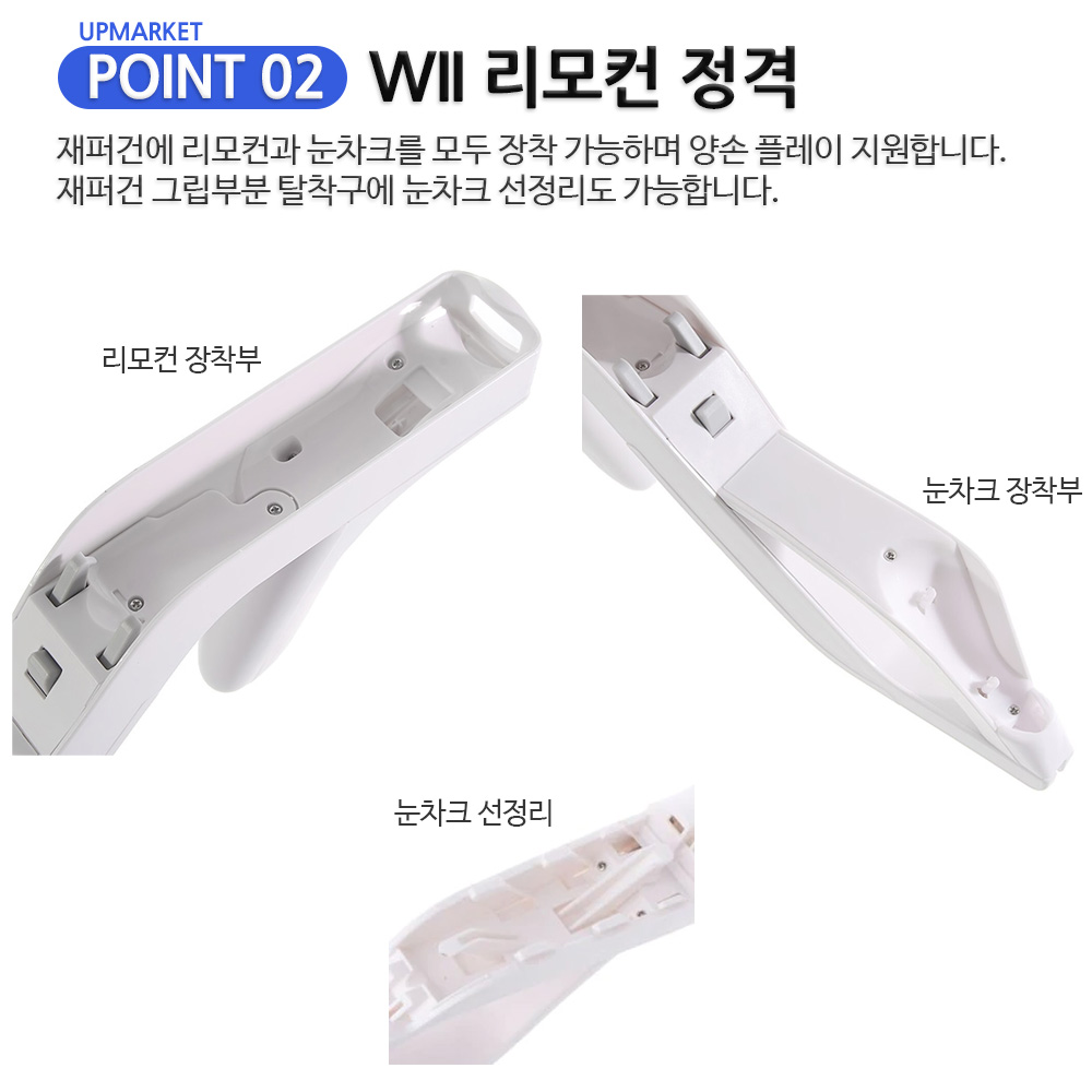 닌텐도 위 WII 건콘 슈팅 컨트롤러 게임 플레이 리뷰