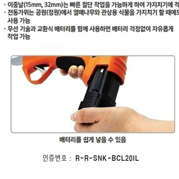 충전 식 자동 전지 가위 전정 전동 가지치기 무선 감 배 대추 사과 나무 자르는 가위 이미지 7