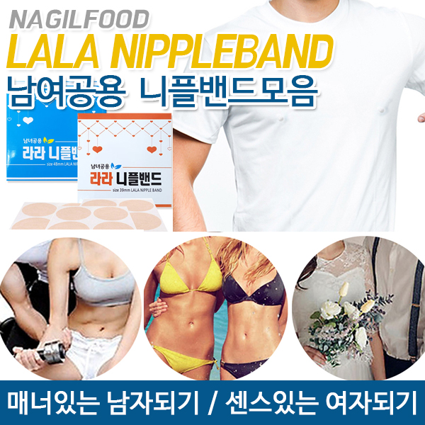 니플밴드(라라) - 남여공용 니플패치 104매 이미지 2