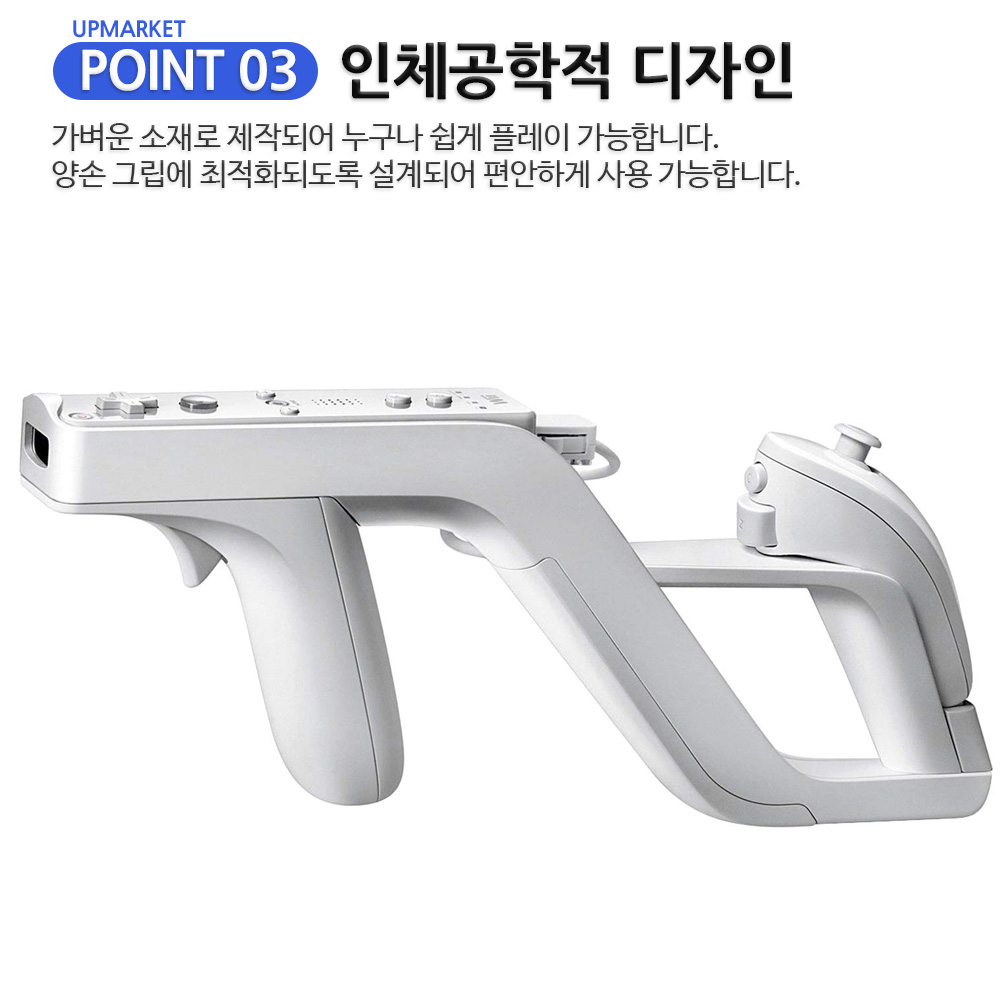 닌텐도 위 WII 재퍼건 슈팅 컨트롤러 건콘 - 상세 이미지 4