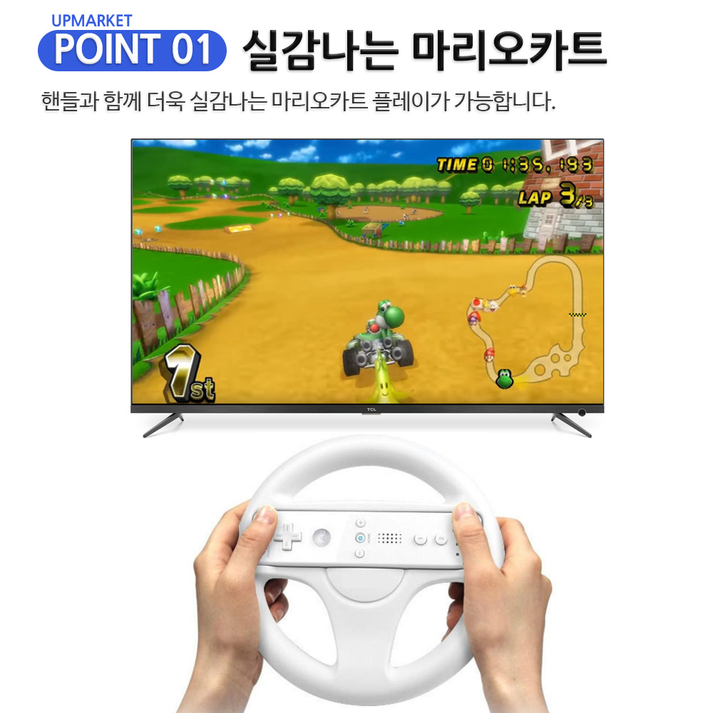 닌텐도 위 핸들 레이싱휠 마리오카트 게임 입문가이드 레이싱 게임 활용법