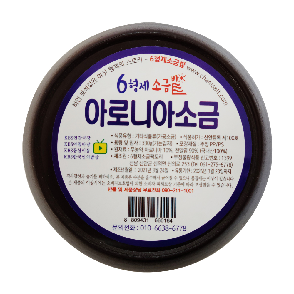 6형제소금밭 아로니아소금 330g 국내산 항산화 신안 천일염 가는입자 - 상세 이미지 2