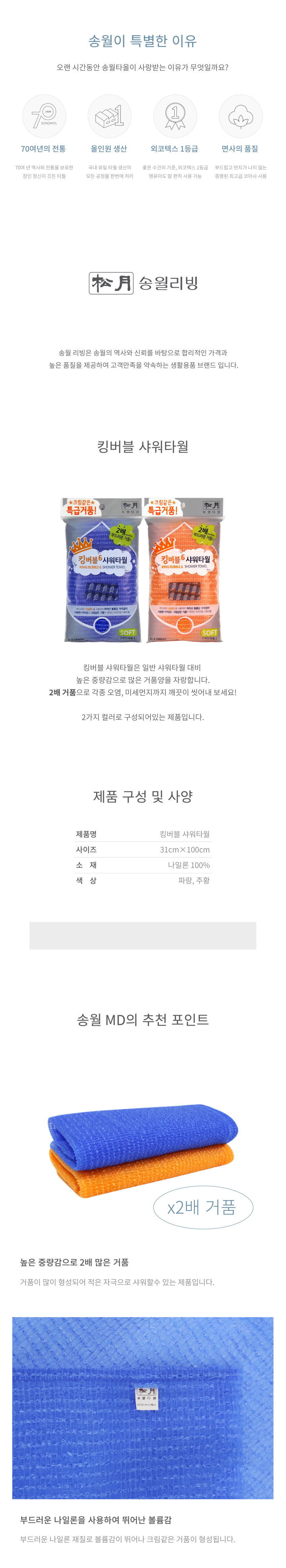 %ED%82%B9%EB%B2%84%EB%B8%94-%EC%83%A4%EC%9B%8C%ED%83%80%EC%9B%94.jpg?type=w848