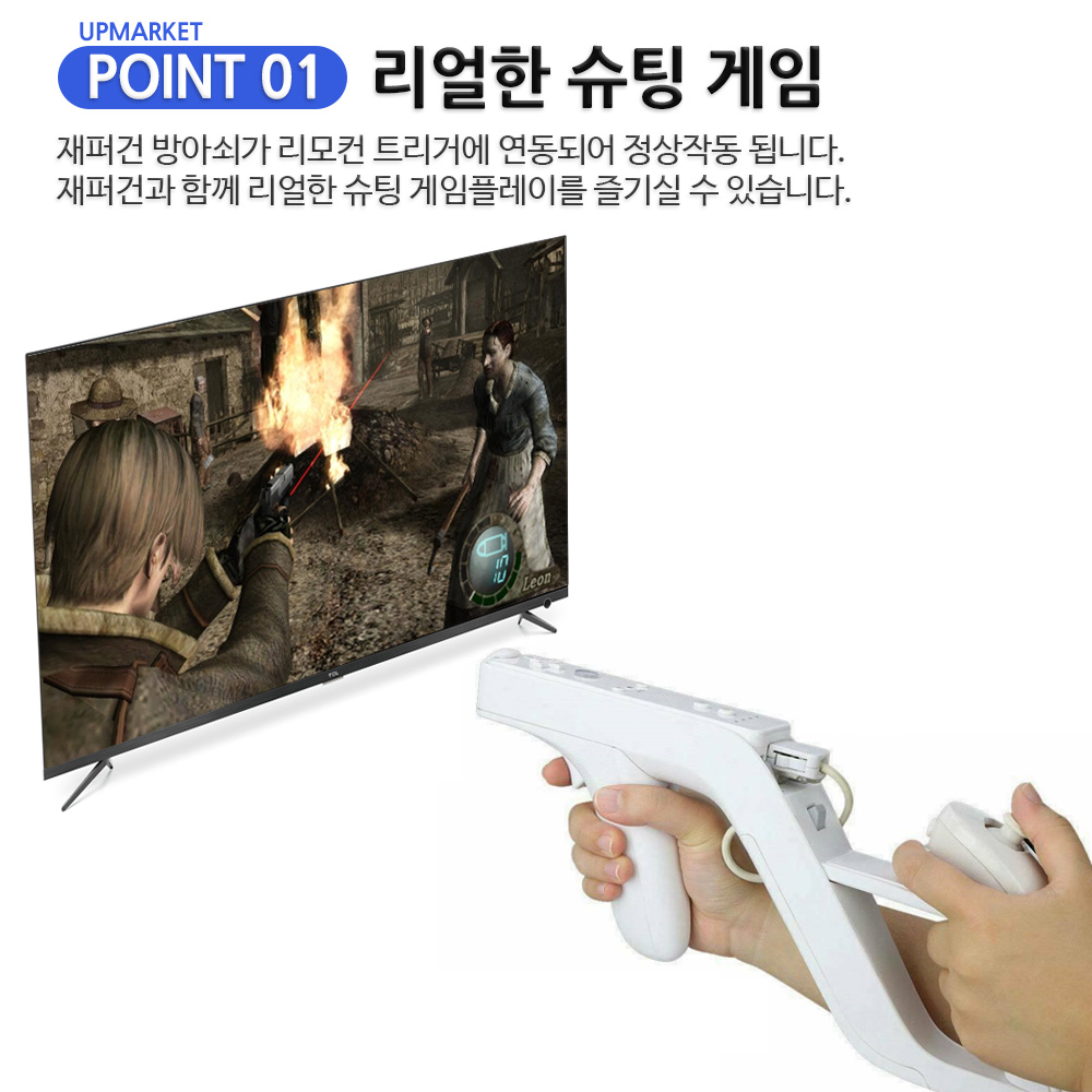 닌텐도 위 WII 건콘 슈팅 컨트롤러 게임 플레이 리뷰