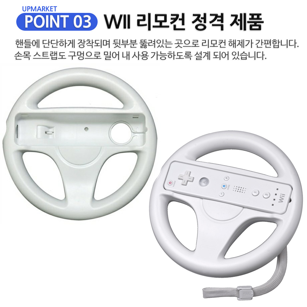 닌텐도 위 핸들 레이싱휠 마리오카트 게임 입문가이드 레이싱 게임 활용법