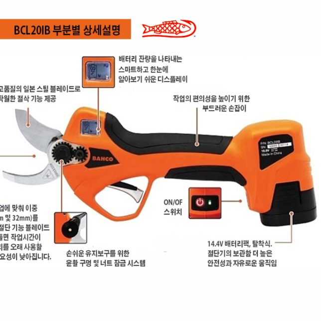 충전 식 자동 전지 가위 전정 전동 가지치기 무선 감 배 대추 사과 나무 자르는 가위 - 상세 이미지 2