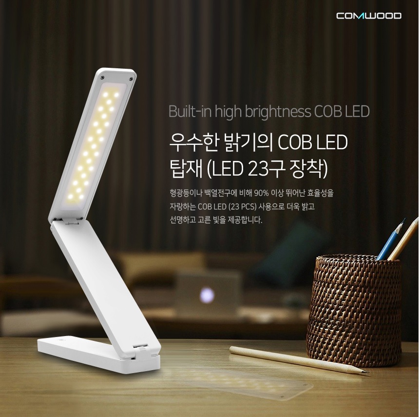 휴대용 접이식 led스탠드 밝기조절 침대 독서 북라이트 책상 탁상 소형 미니 단스탠드 - 상세 이미지 2