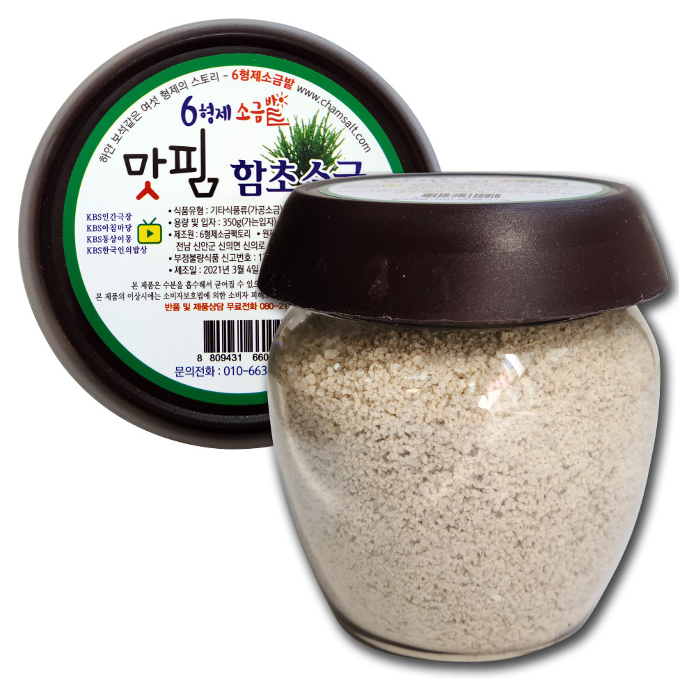 6형제소금밭 함초소금350g 국내산 신안 천일염 가는입자 - 메인 이미지