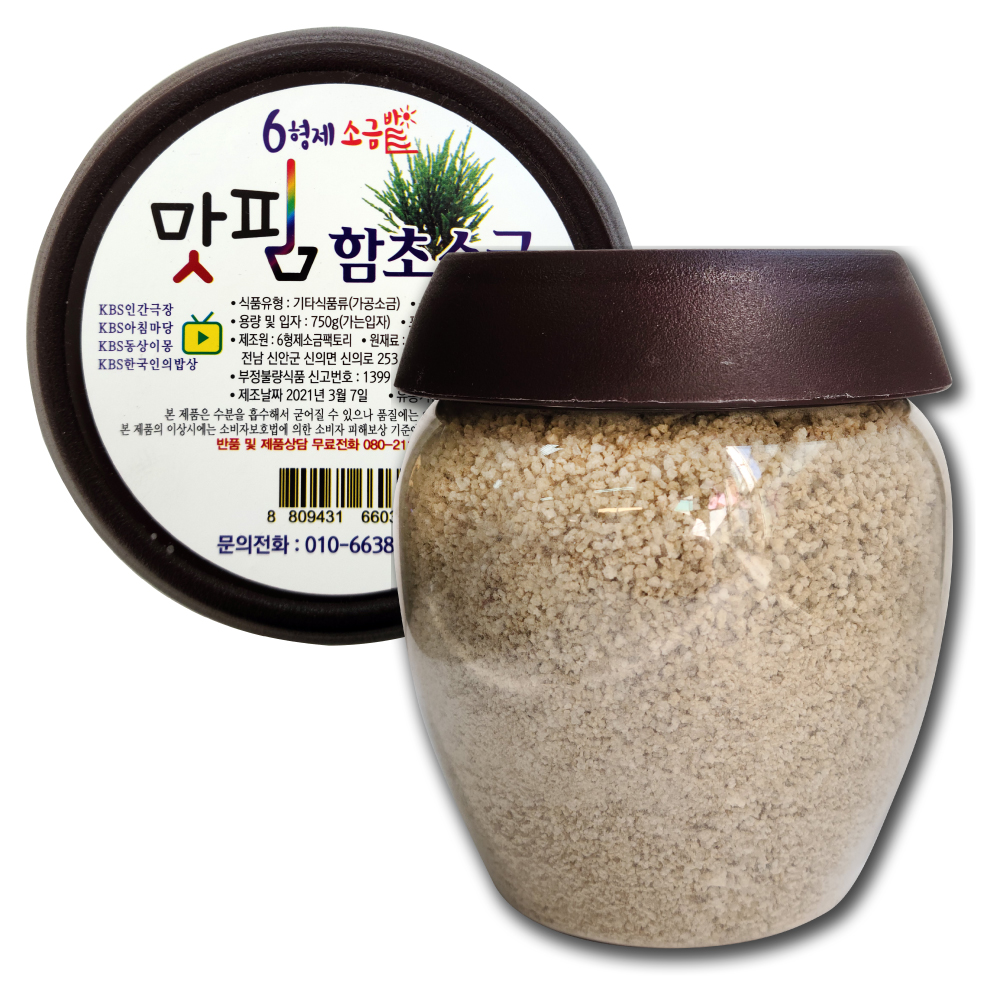6형제소금밭 함초소금750g 신안 국산 천일염 가는입자 - 상품 이미지
