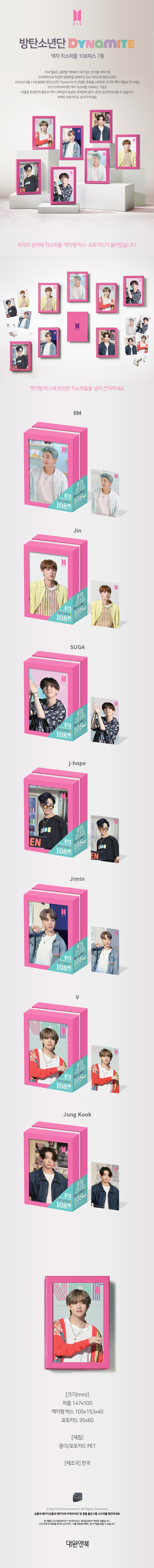 BTS Dynamite Jigsaw Puzzle 108 Pieces — Random
