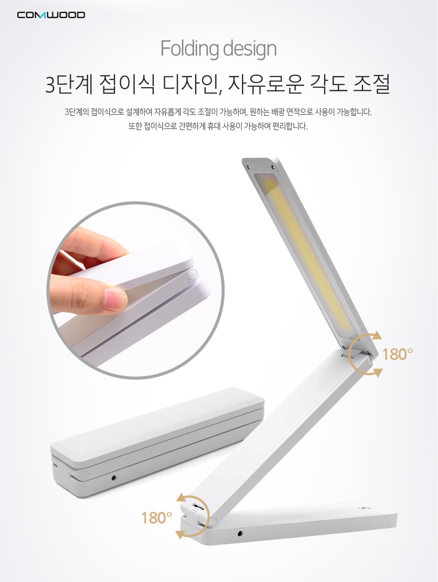 휴대용 접이식 led스탠드 밝기조절 침대 독서 북라이트 책상 탁상 소형 미니 단스탠드 이미지 7
