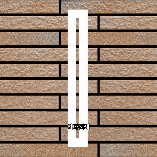 볼츠타일 52M 아이코트료와 / 하다건재 일본타일 ICOT RYOWA 아이콧료와