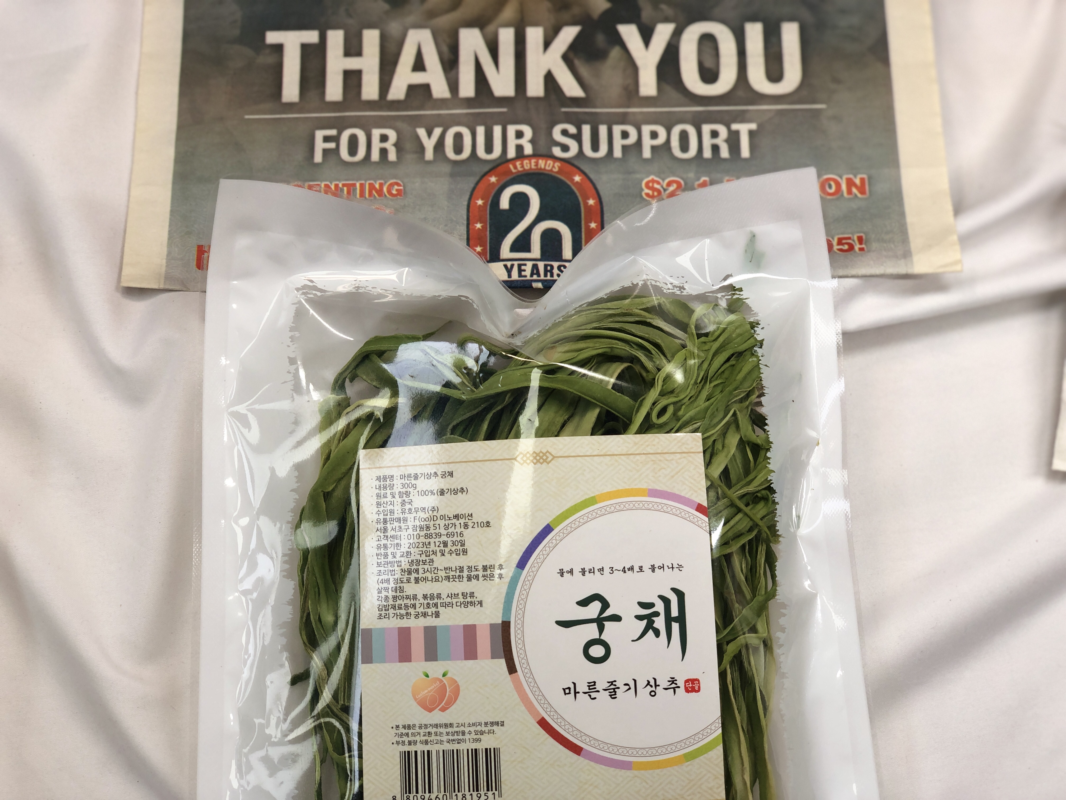 최상급 반건조 궁채나물 300g 줄기상추 궁채 뚱채나물 상추대나물 궁체 건궁채 말린궁채 - 상품 이미지