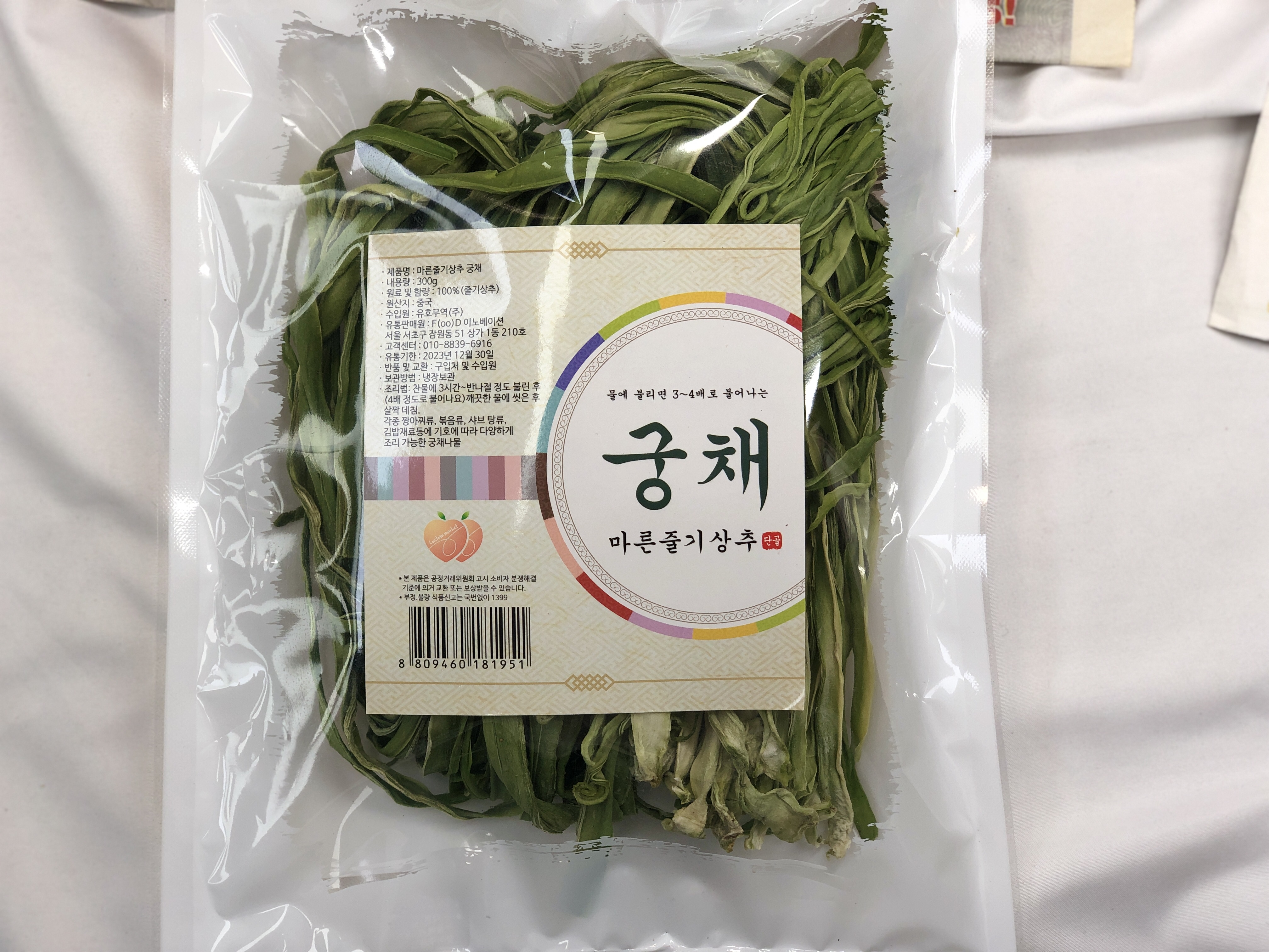 최상급 반건조 궁채나물 300g 줄기상추 궁채 뚱채나물 상추대나물 궁체 건궁채 말린궁채 - 상세 이미지 5
