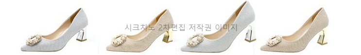 크리카 5,7cm 결혼식 웨딩 슈즈 미들힐 스틸레토 구두 2color 상세 이미지 2