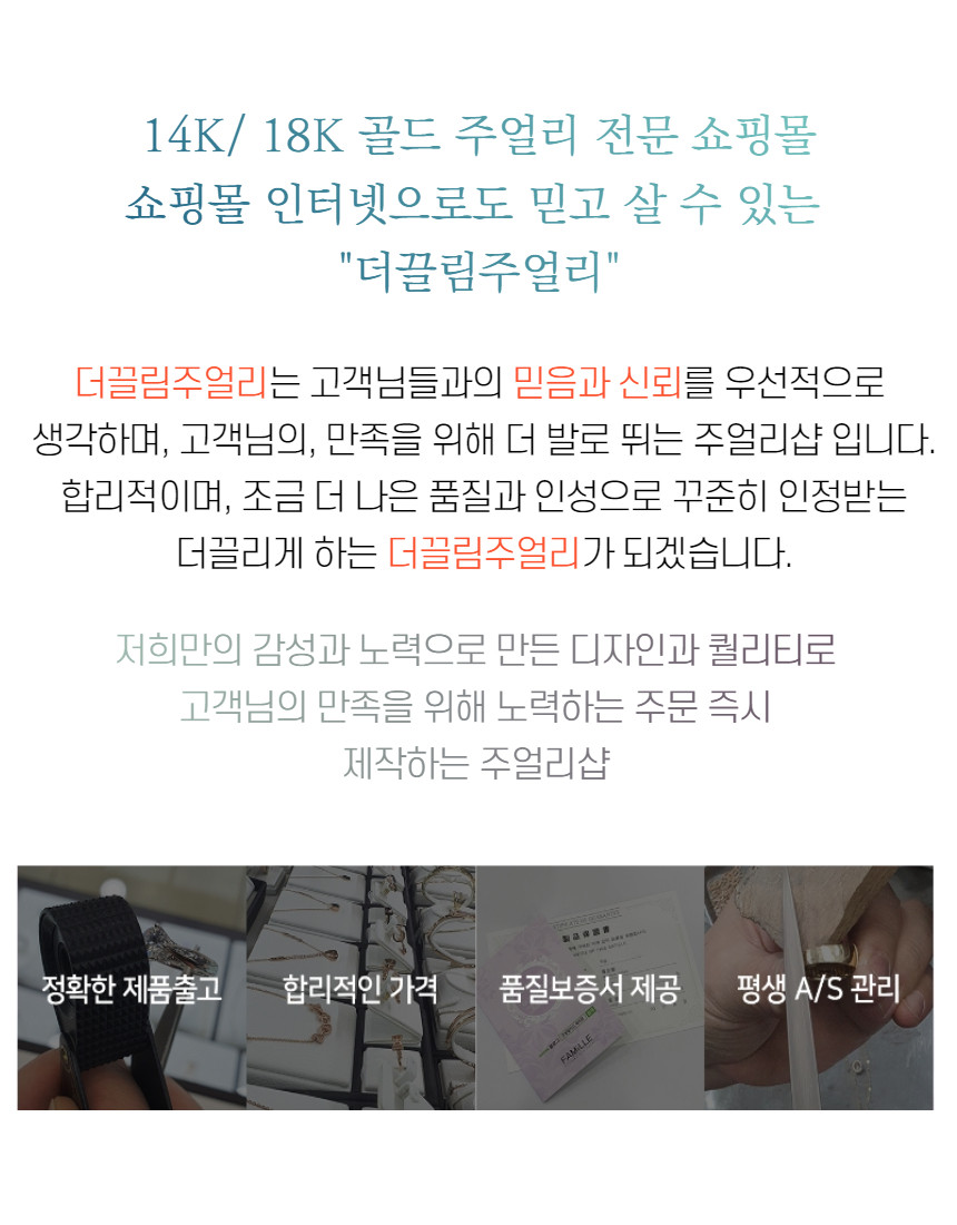 파미유 주얼리 이미지