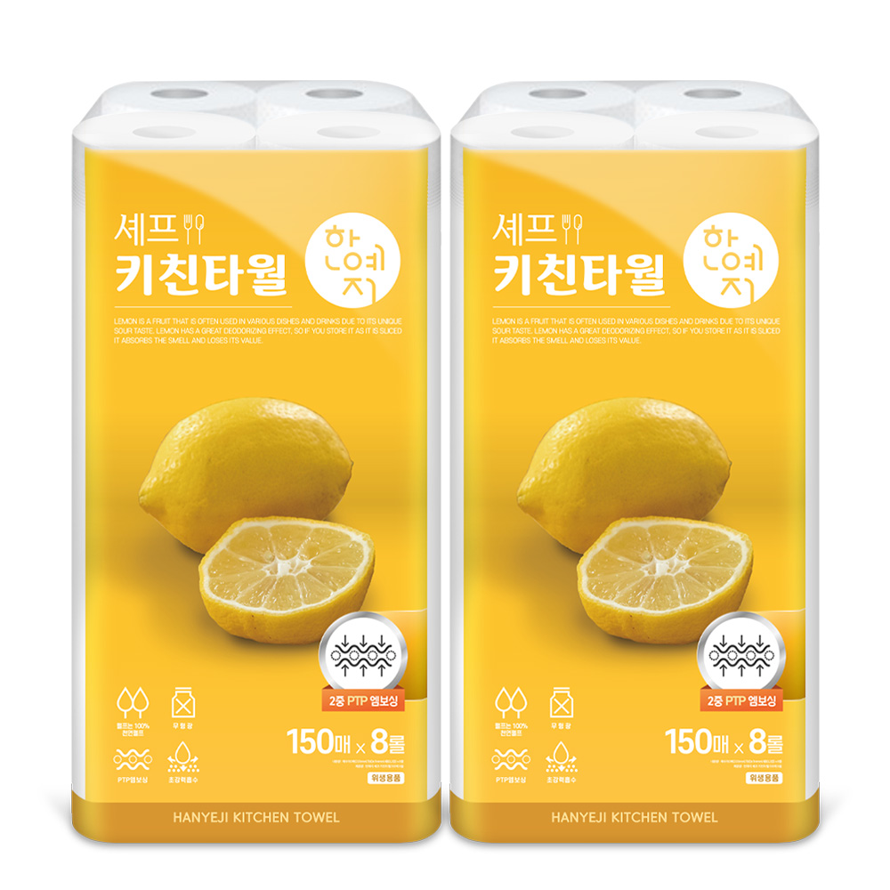 한예지 100% 천연펄프 무형광 셰프 키친타올 150매 8롤 1200매, 2팩 - 상세 이미지 2