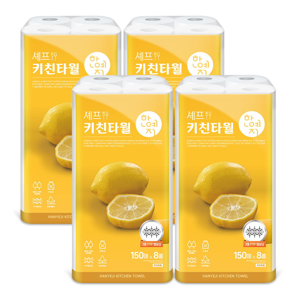 한예지 100% 천연펄프 무형광 셰프 키친타올 150매 8롤 1200매, 4팩 - 상세 이미지 2