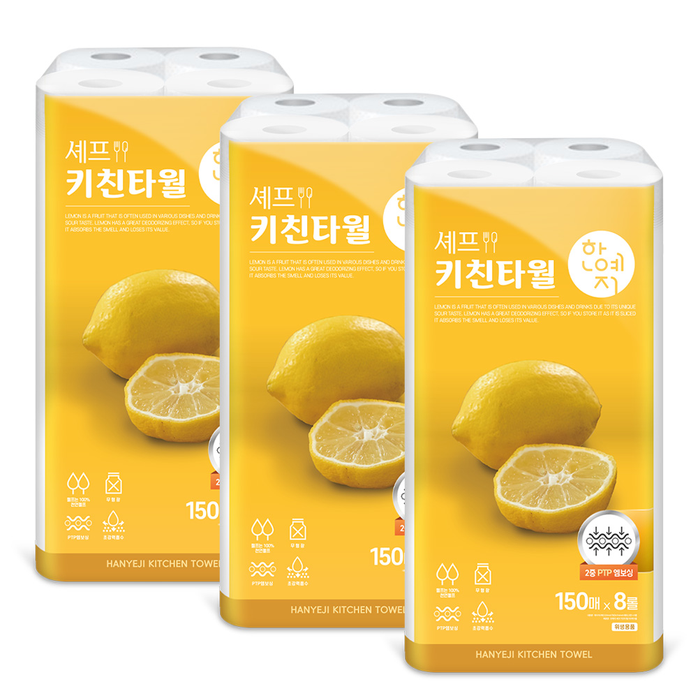 한예지 100% 천연펄프 무형광 셰프 키친타올 150매 8롤 1200매, 3팩 - 상세 이미지 2