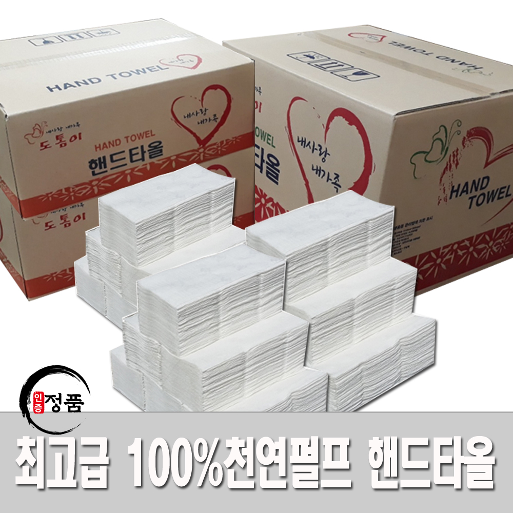 100% 천연펄프 2겹 핸드타올 5000매 업소용 페이퍼타올 키친타올겹용 티슈 - 상세 이미지 3