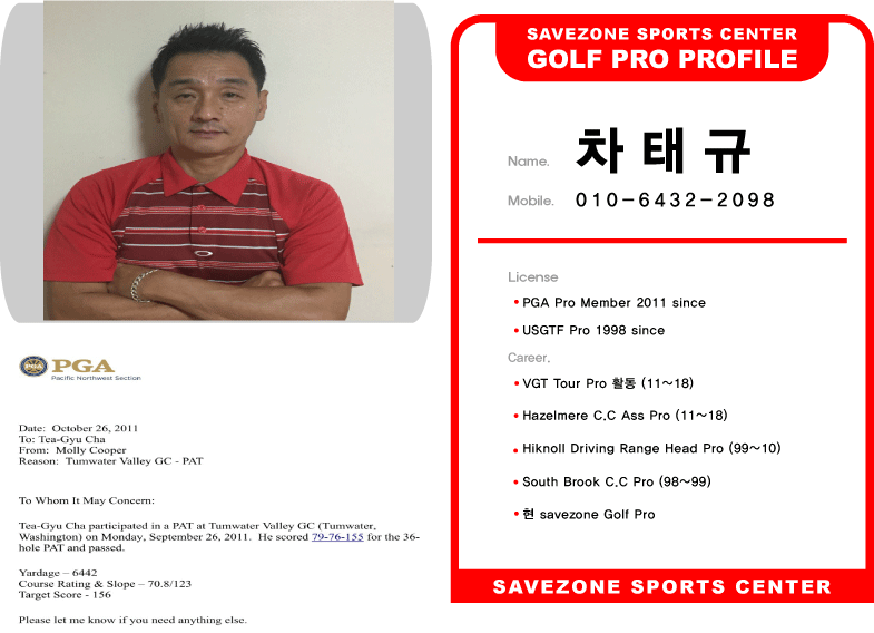 (주)세이브존 스포츠센터 이미지