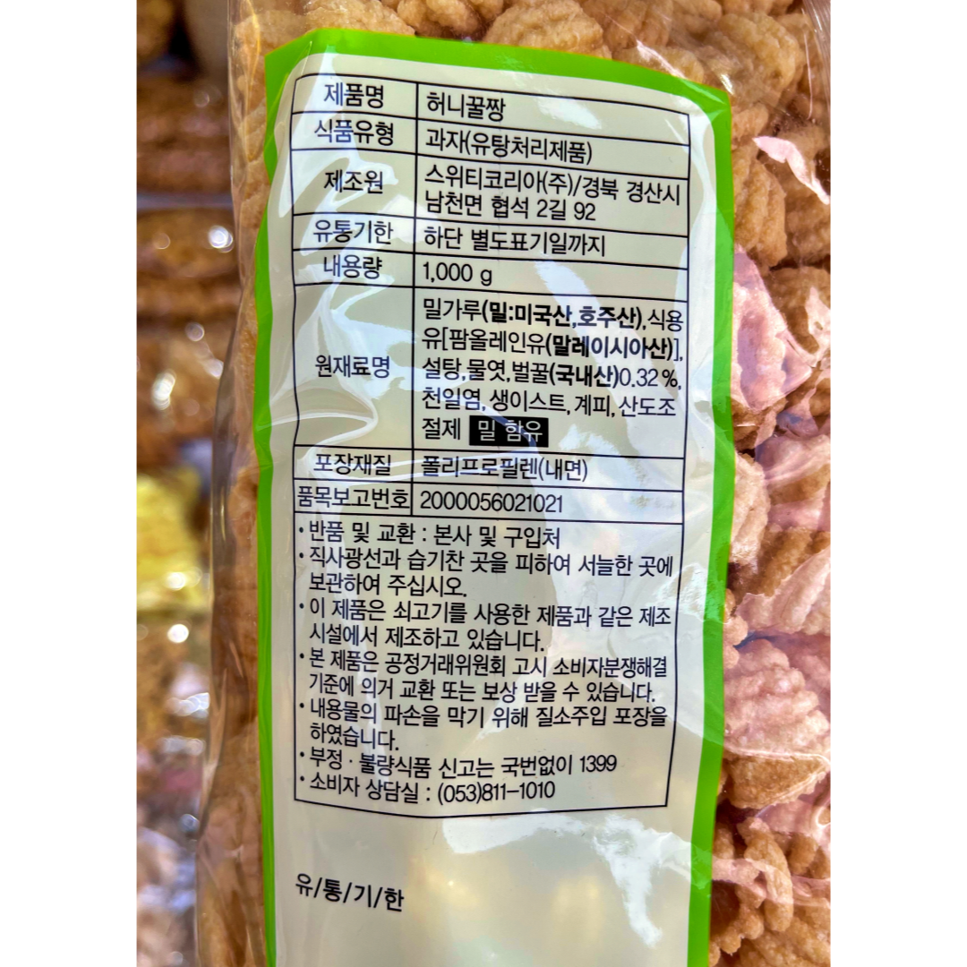 고래상회 생강대롱 허니꿀짱 1kg 맥주집안주 인간사료 짱구 탕비실 단체 대용량 과자 - 상세 이미지 4
