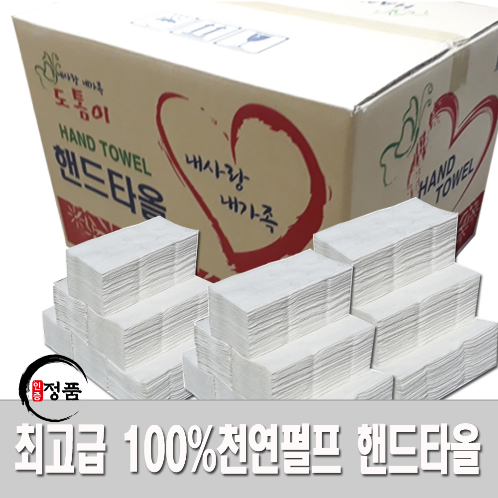 100% 천연펄프 2겹 핸드타올 5000매 업소용 페이퍼타올 키친타올겹용 티슈 - 상세 이미지 2