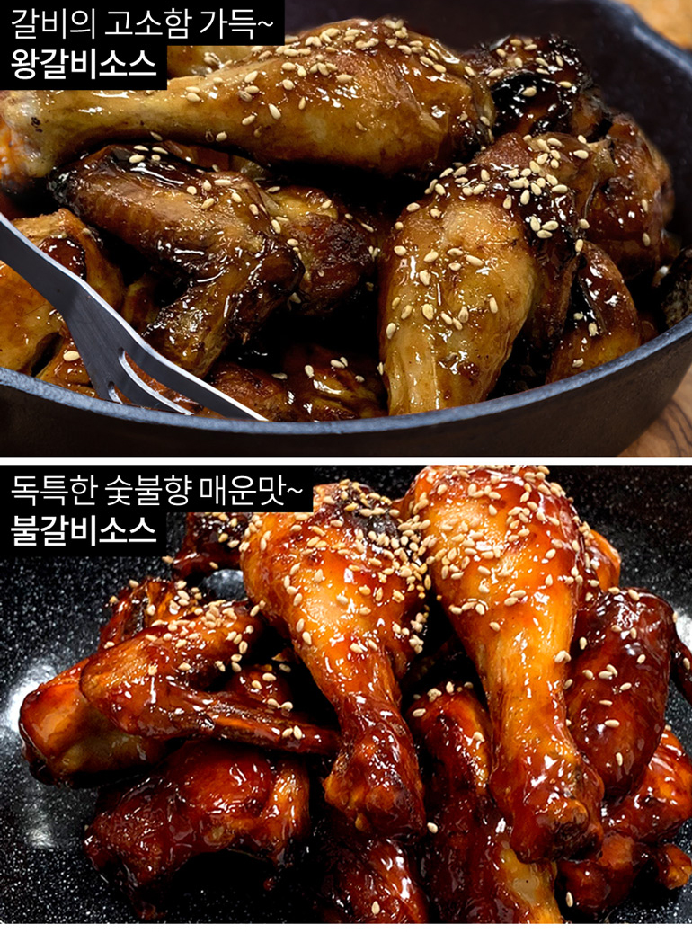 지금까지 이런구성은없었다 수원왕갈비통닭 800G X2팩+왕갈비소스 220G 1개 - 공주푸드