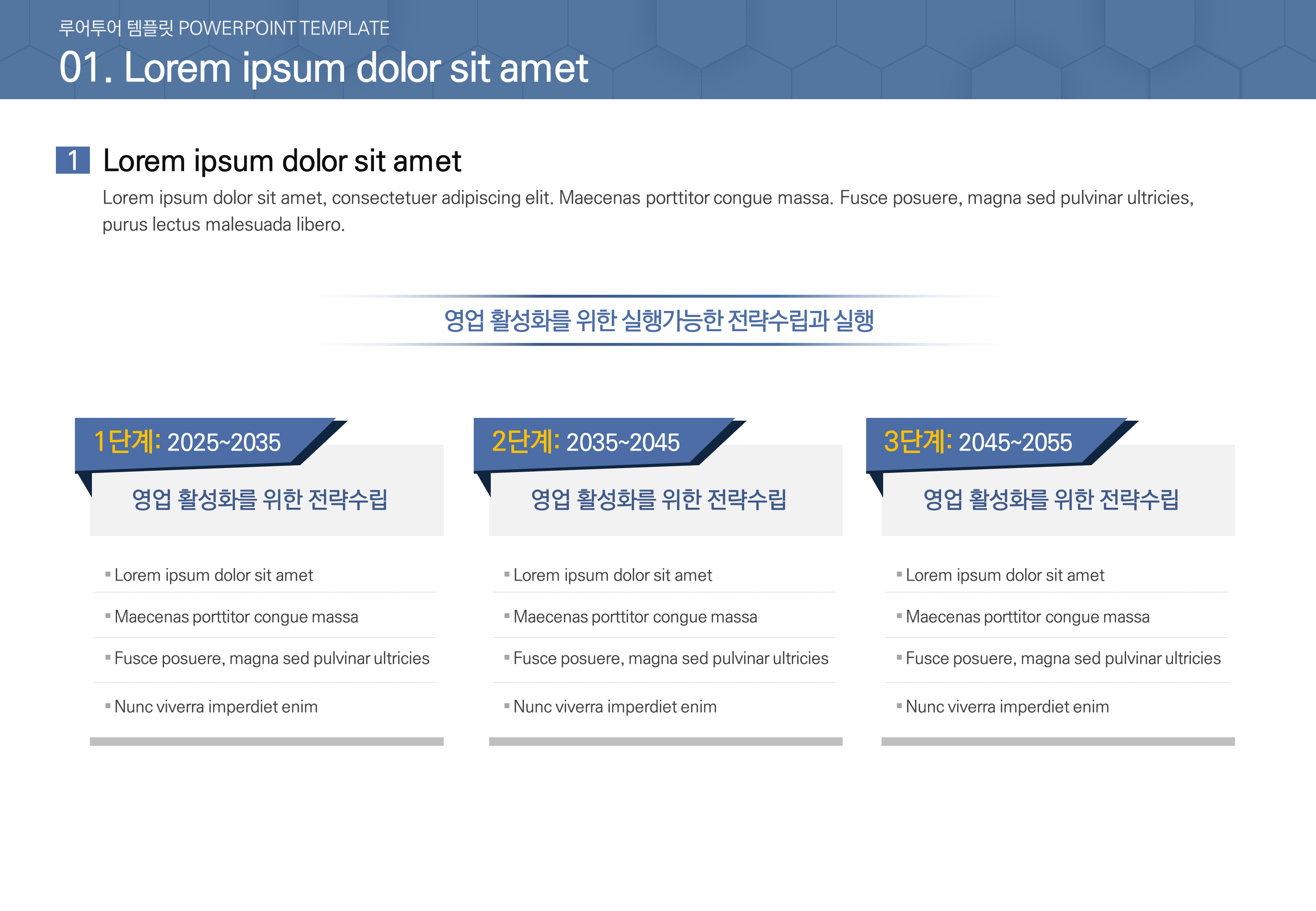 158 (4:3비율)비즈니스 ppt 제작 템플릿, 제안서, 보고서 파워포인트 제작 양식 - 상세 이미지 5