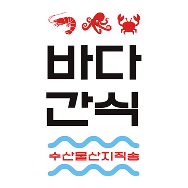 바다간식 스토어 로고