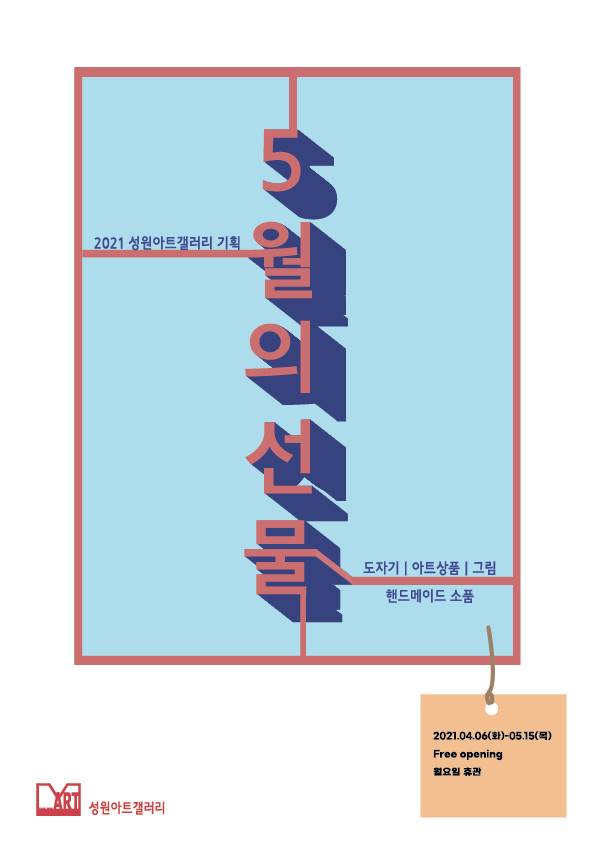 성원아크릴 이미지