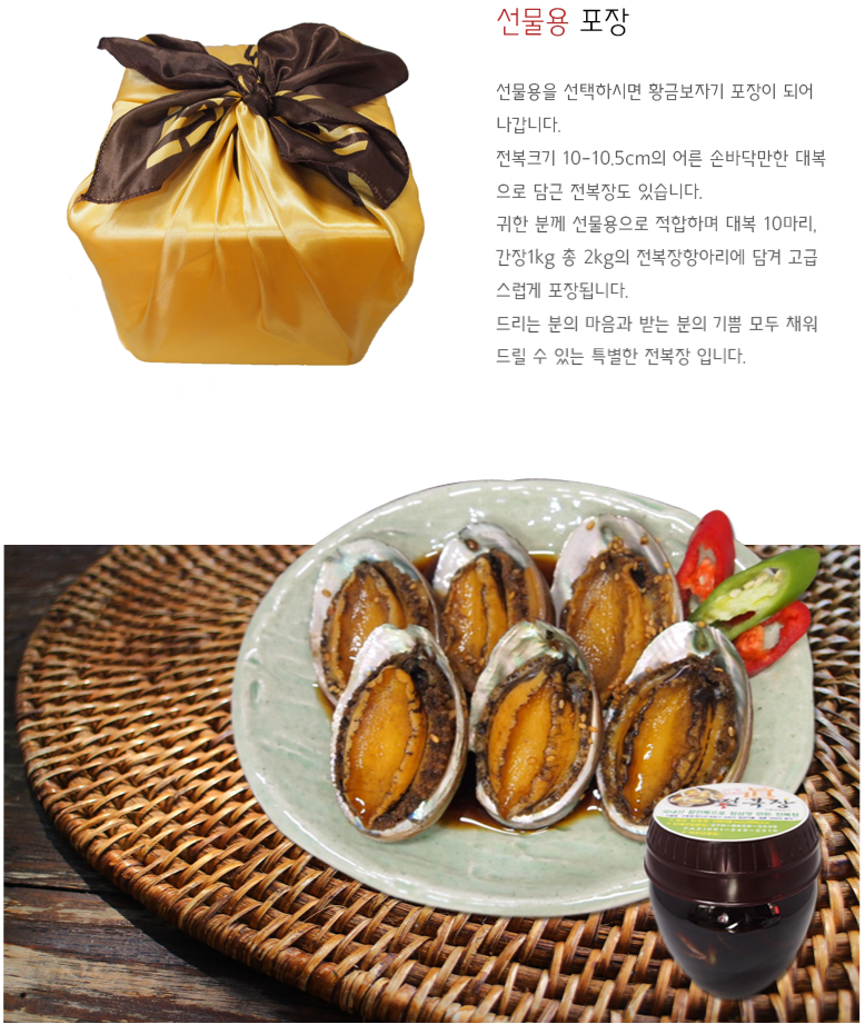 전복장 전복장조림 1kg 간장전복 - 상세 이미지 2