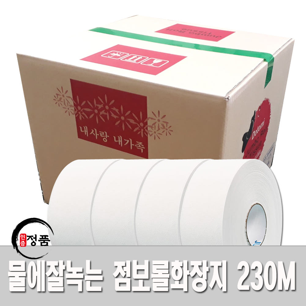 점보롤 패키지 구성