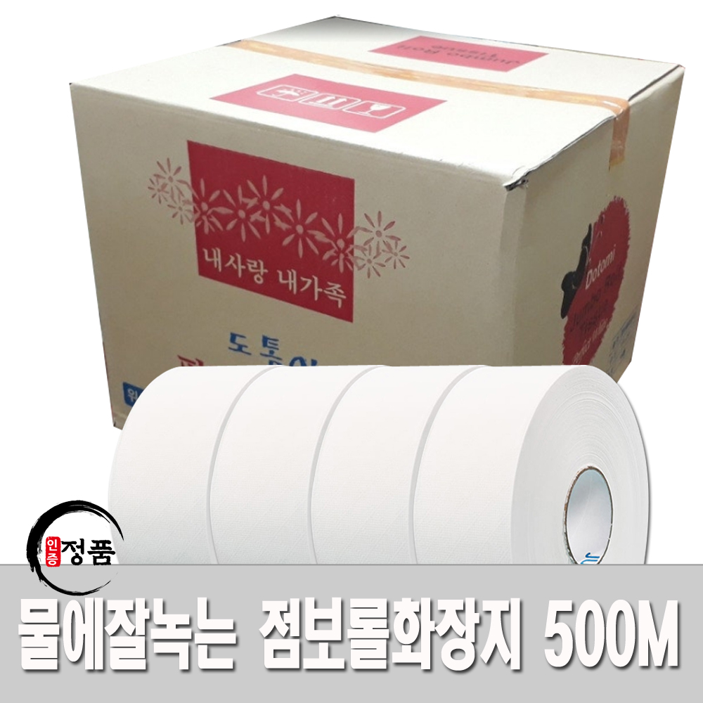 점보롤 화장지 2겹 230M 100%천연펄프 대용량 업소용 화장실 휴지 8롤