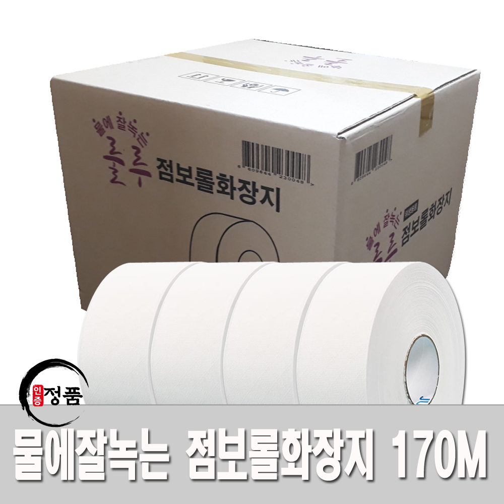 점보롤 화장지 2겹 230M 100%천연펄프 대용량 업소용 화장실 휴지 8롤