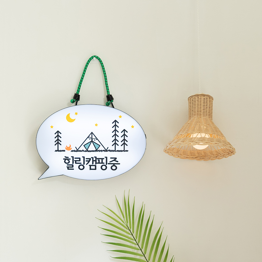 코메샵 차박 조명 LED 갬성 캠핑용 무선 미니 캠핑 말풍선 문패 간판 이미지 6