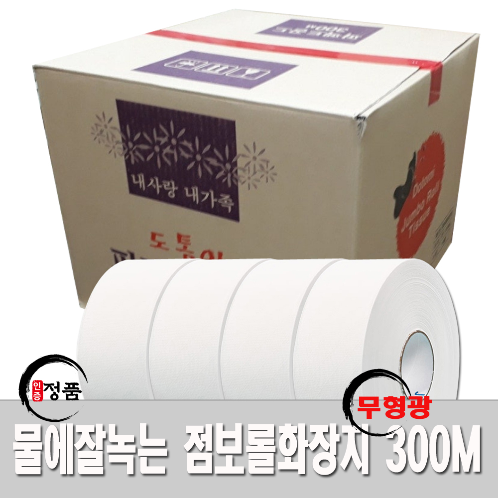 점보롤 화장지 2겹 230M 100%천연펄프 대용량 업소용 화장실 휴지 8롤