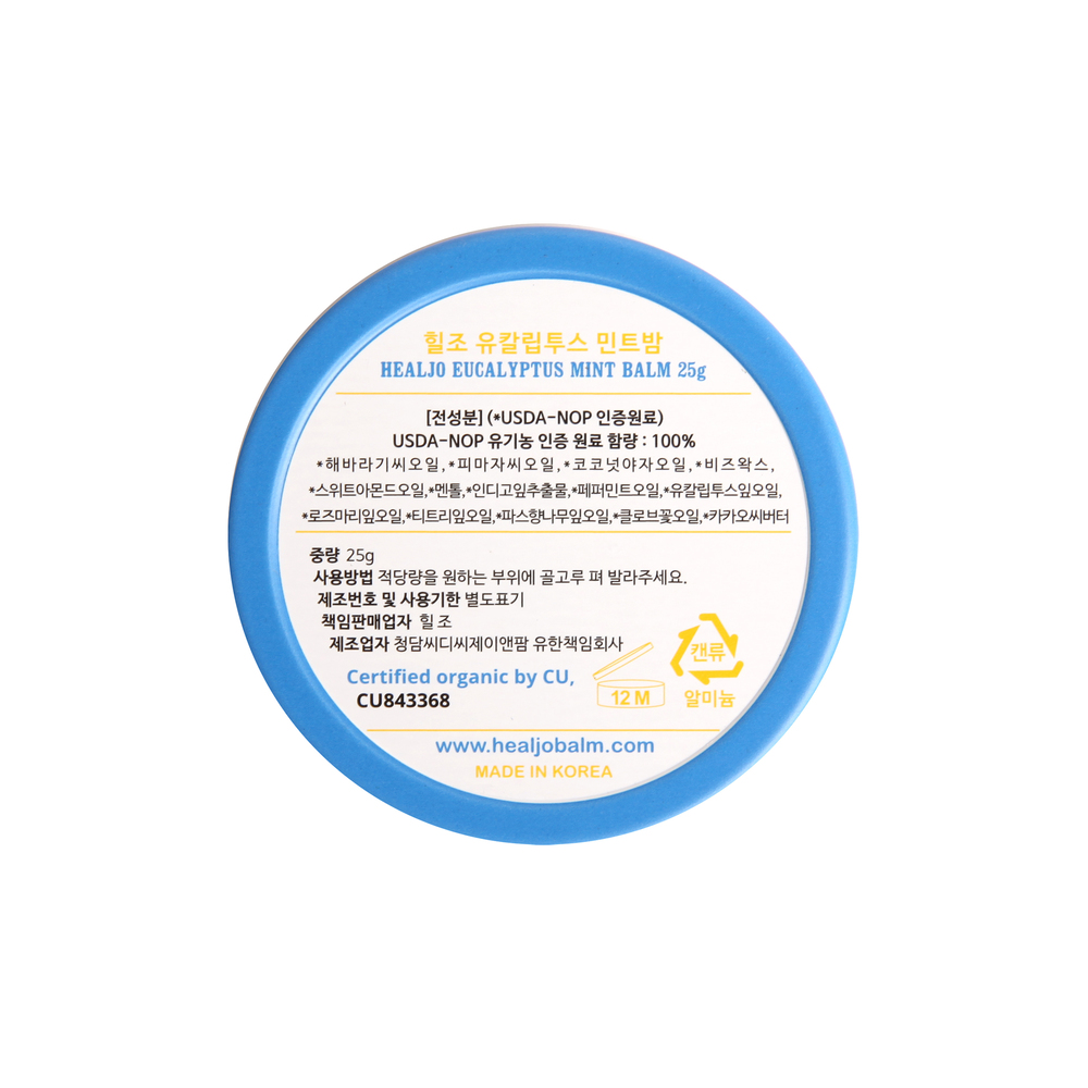 힐조 유칼립투스 민트밤 25g - 상세 이미지 4