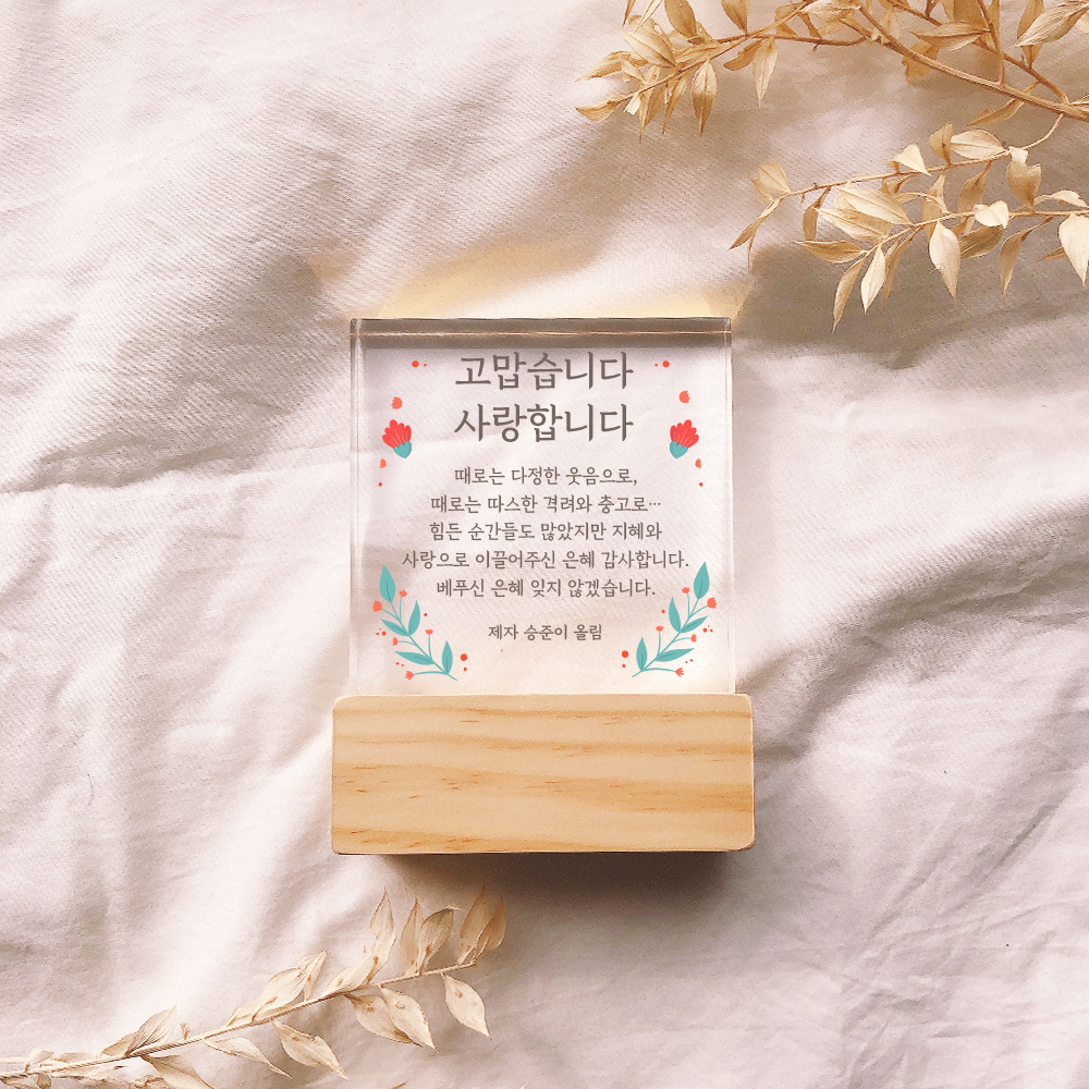 부모님 감사패 상패 감사장 무드등 어버이날 B07 카네이션 - 상세 이미지 2