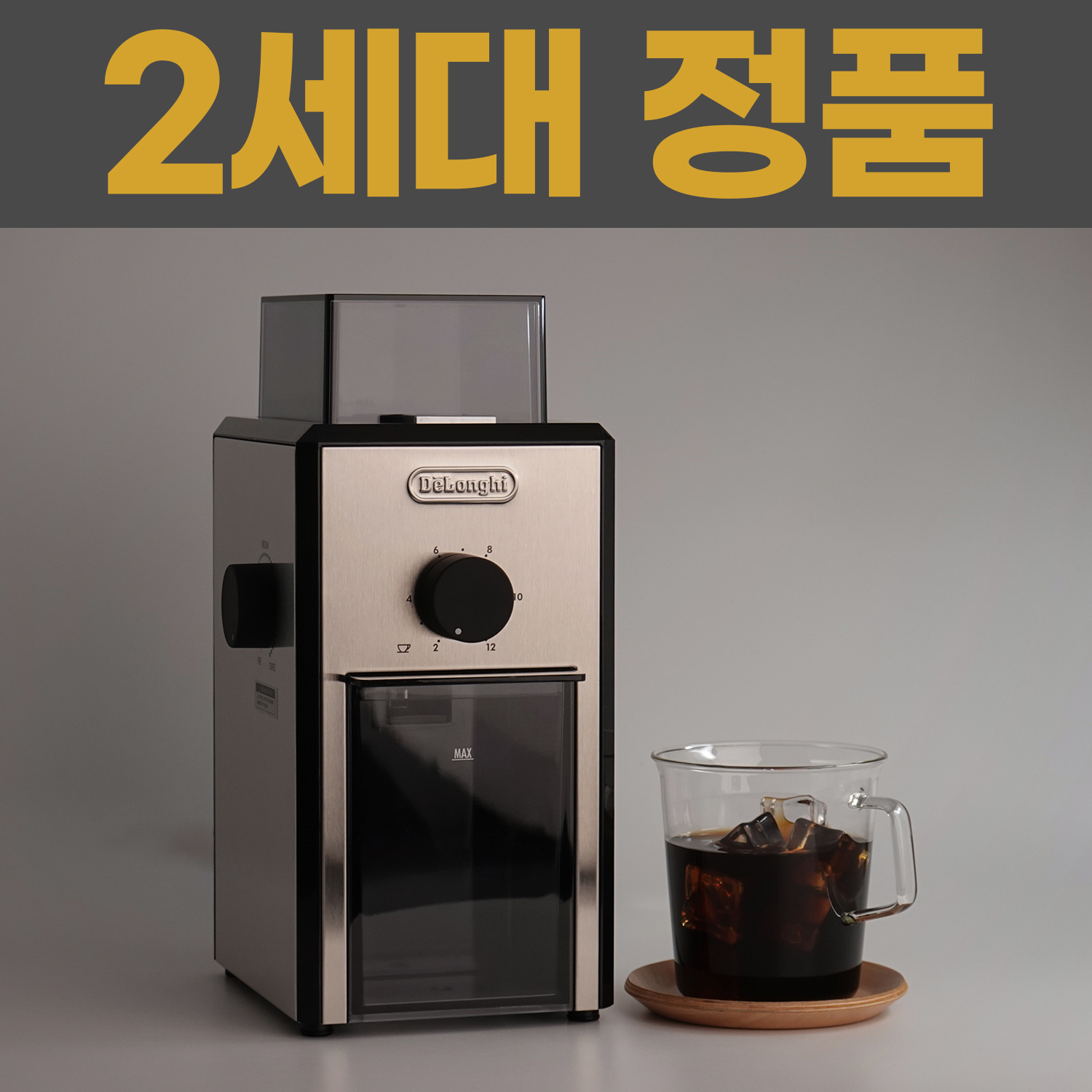 드롱기 그라인더 2세대 Kg-89 Kg89 커피 원두 가는 기계 갈기 자동 가정용 Kg79 분쇄기