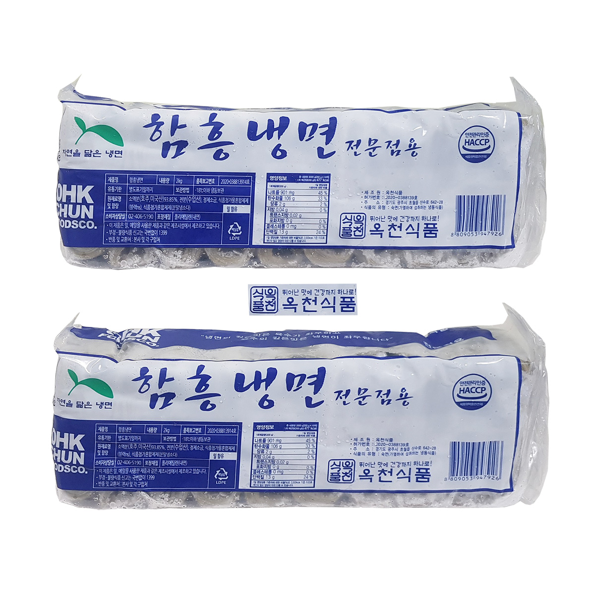 선비찬 옥천함흥냉면사리 2Kg X 3팩