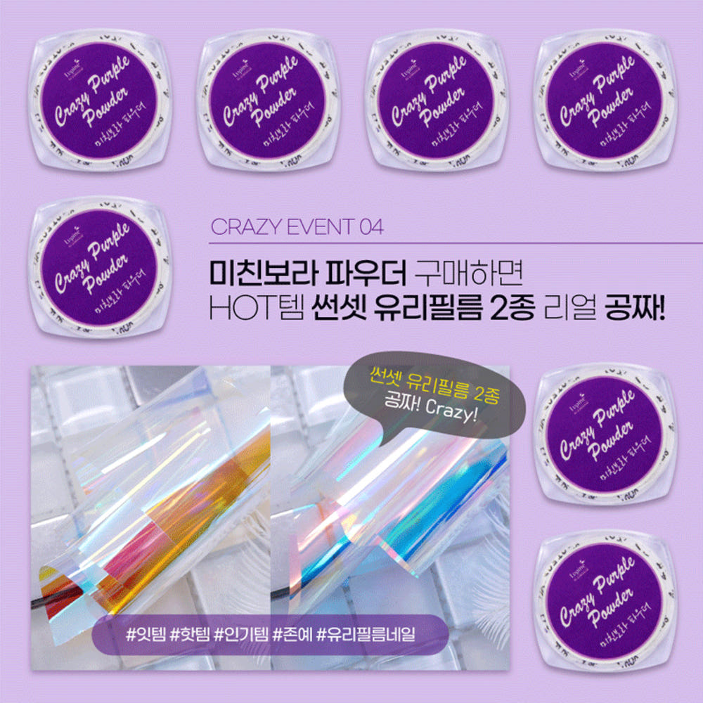 물보라 파우더 이벤트