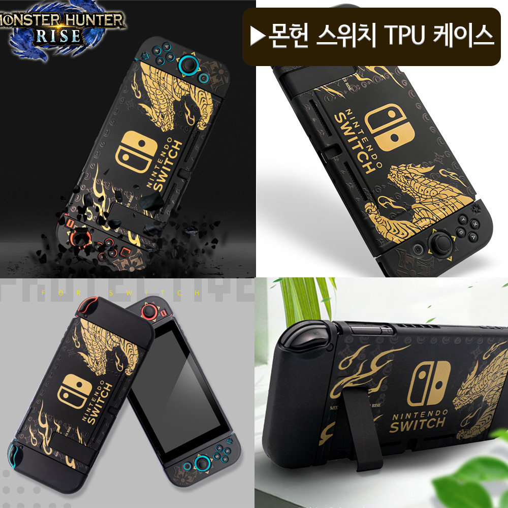 닌텐도 스위치 케이스 몬스터헌터 TPU 악세사리 - 상세 이미지 4